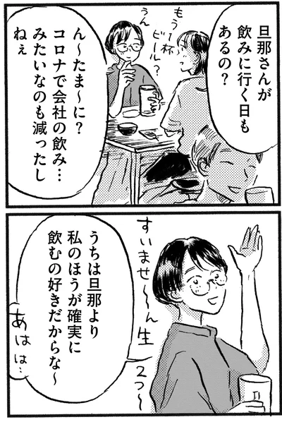 『子どもが欲しいかわかりません』より