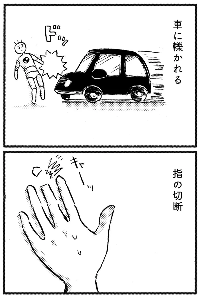 『子どもが欲しいかわかりません』より