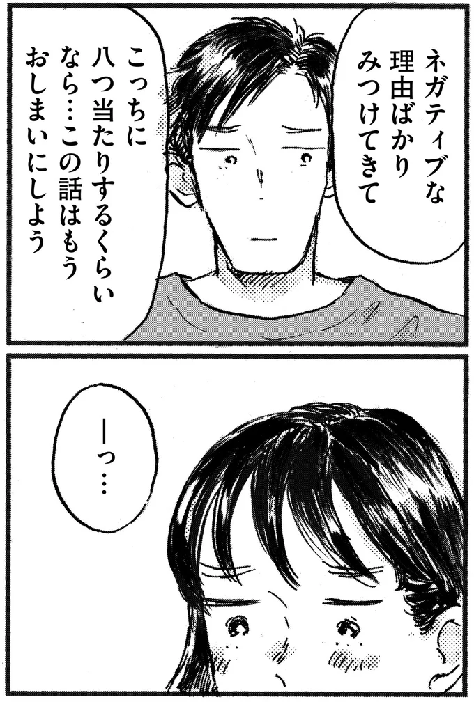 『子どもが欲しいかわかりません』より