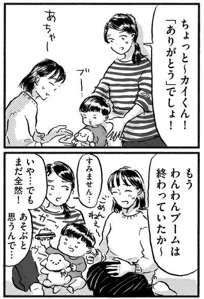 『子どもが欲しいかわかりません』より