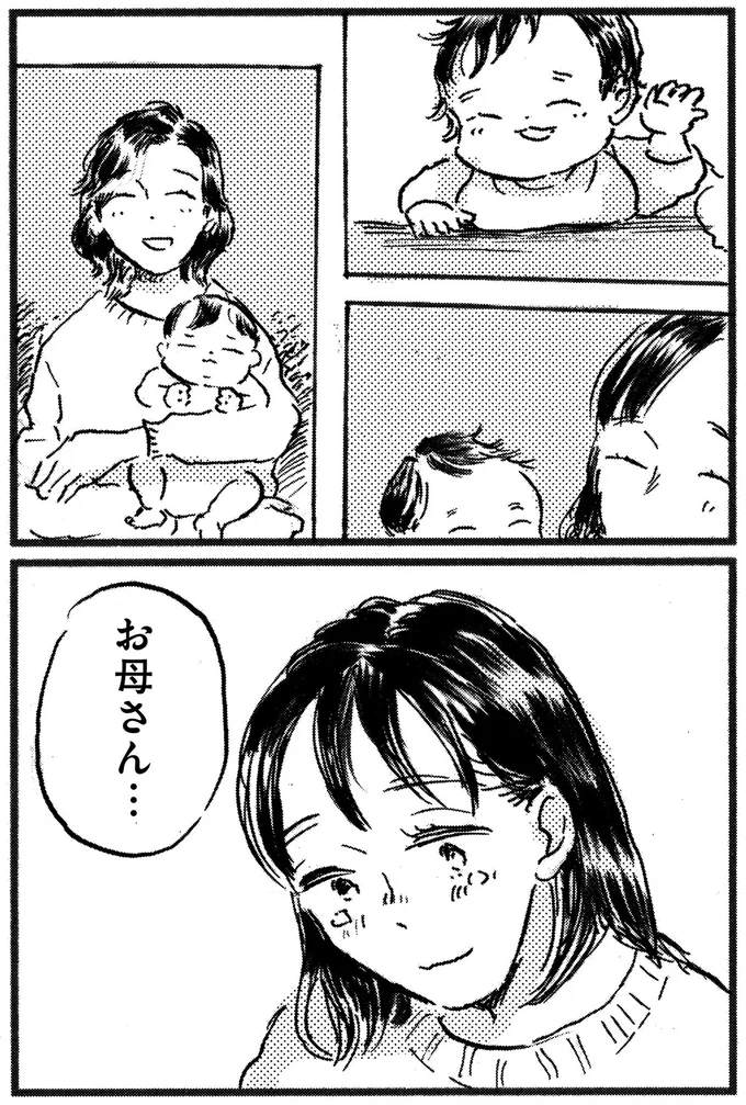 『子どもが欲しいかわかりません』より