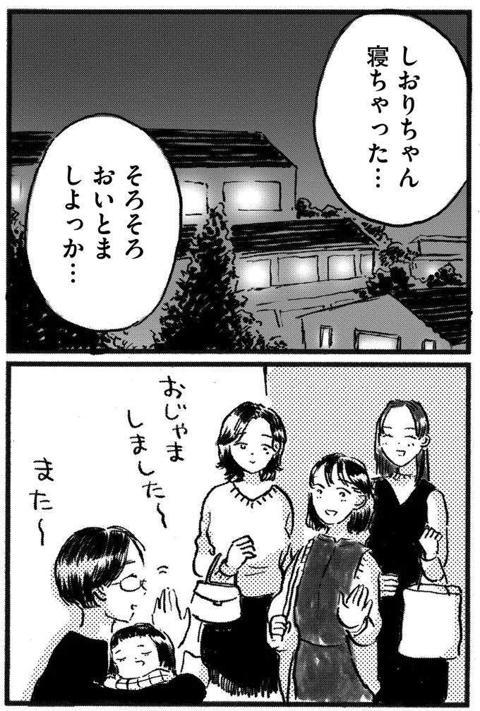 『子どもが欲しいかわかりません』より