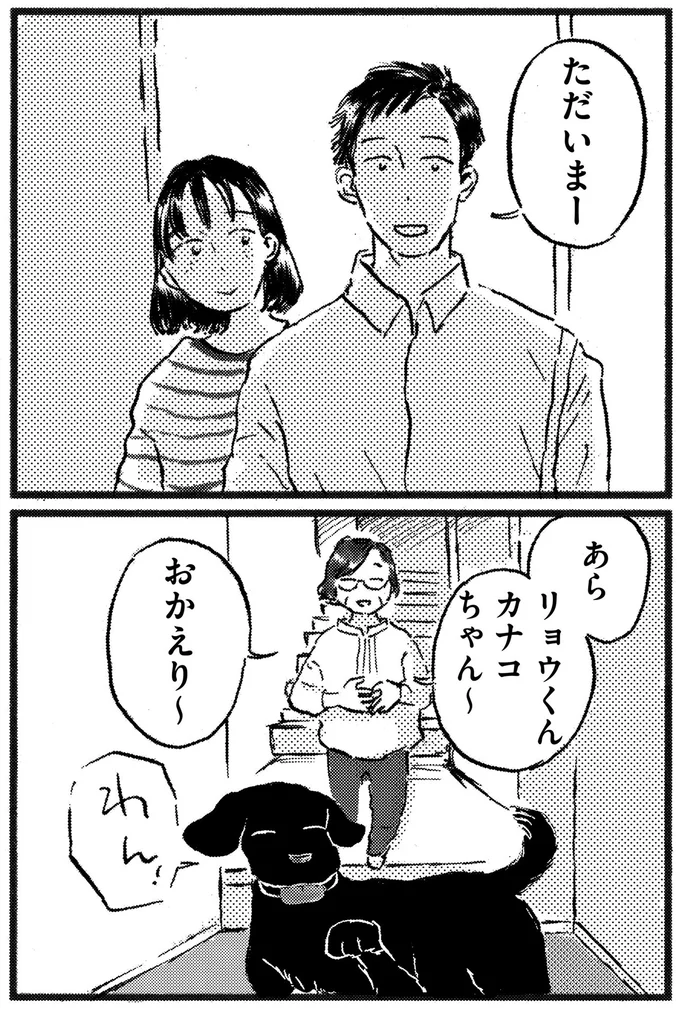 『子どもが欲しいかわかりません』より