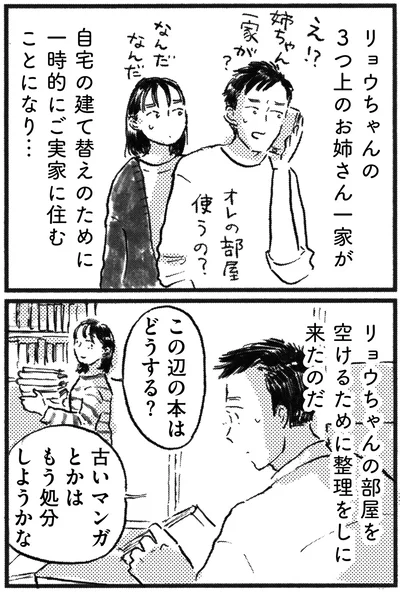 『子どもが欲しいかわかりません』より