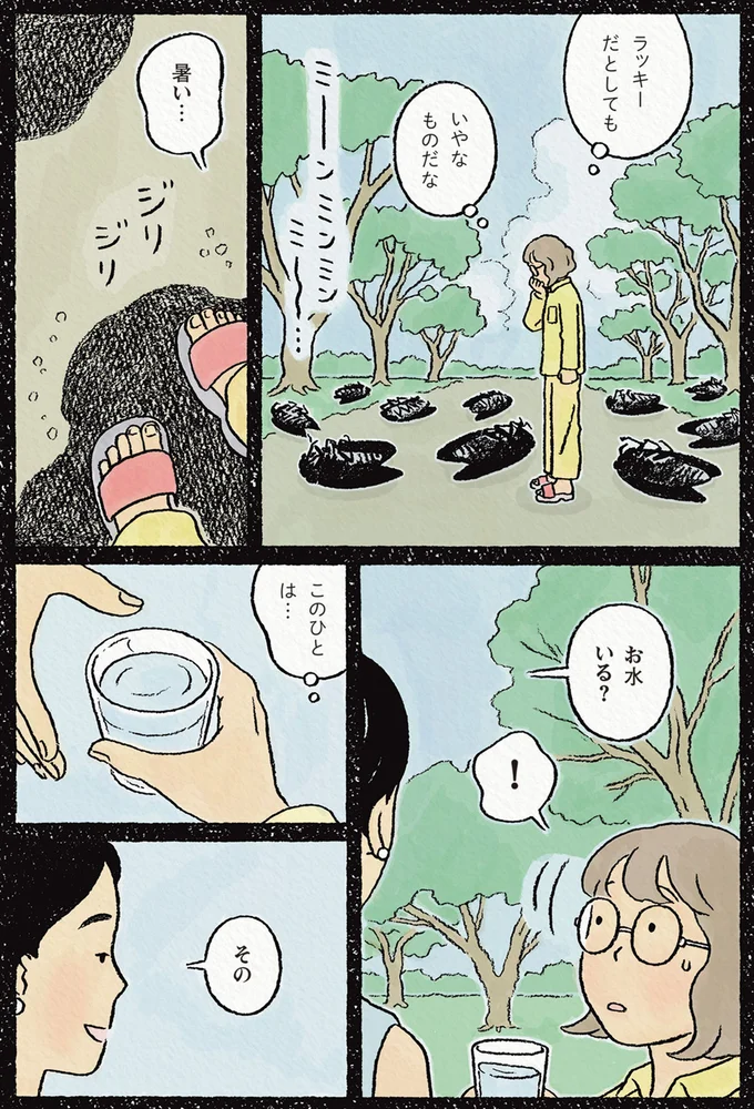いやなものだな
