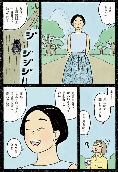 ウケるよね