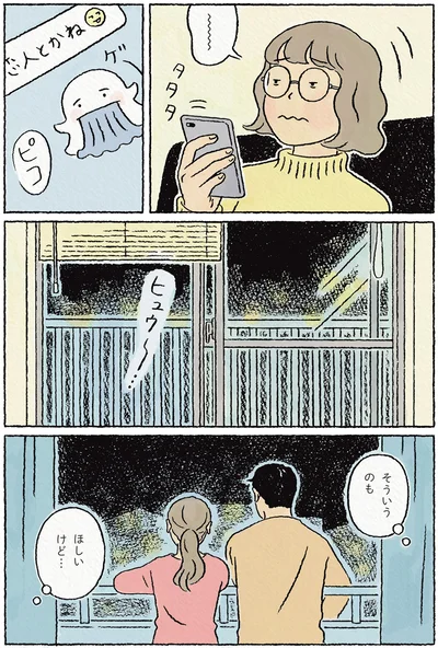 『わたしの夢が覚めるまで』より