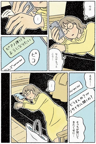 『わたしの夢が覚めるまで』より
