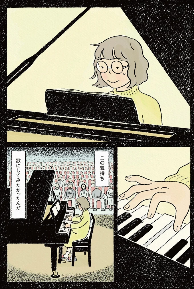 『わたしの夢が覚めるまで』より