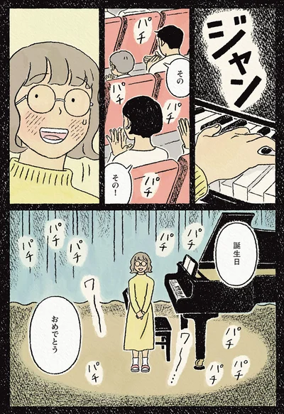 『わたしの夢が覚めるまで』より