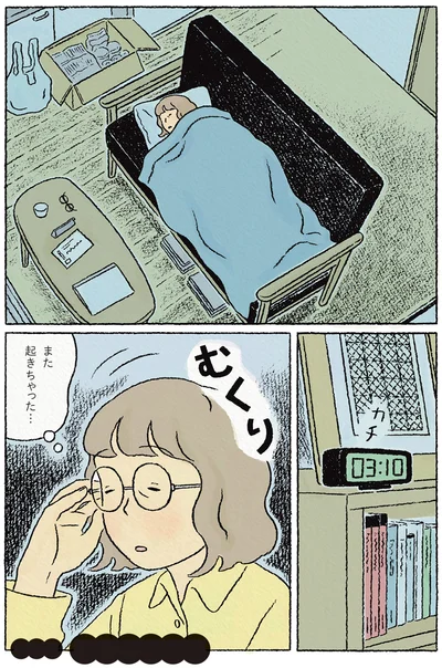 『わたしの夢が覚めるまで』より