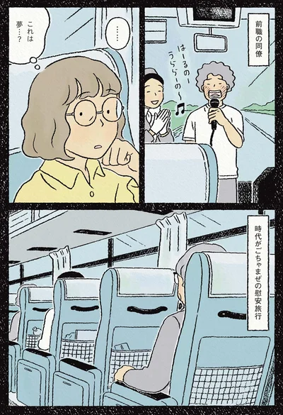 『わたしの夢が覚めるまで』より