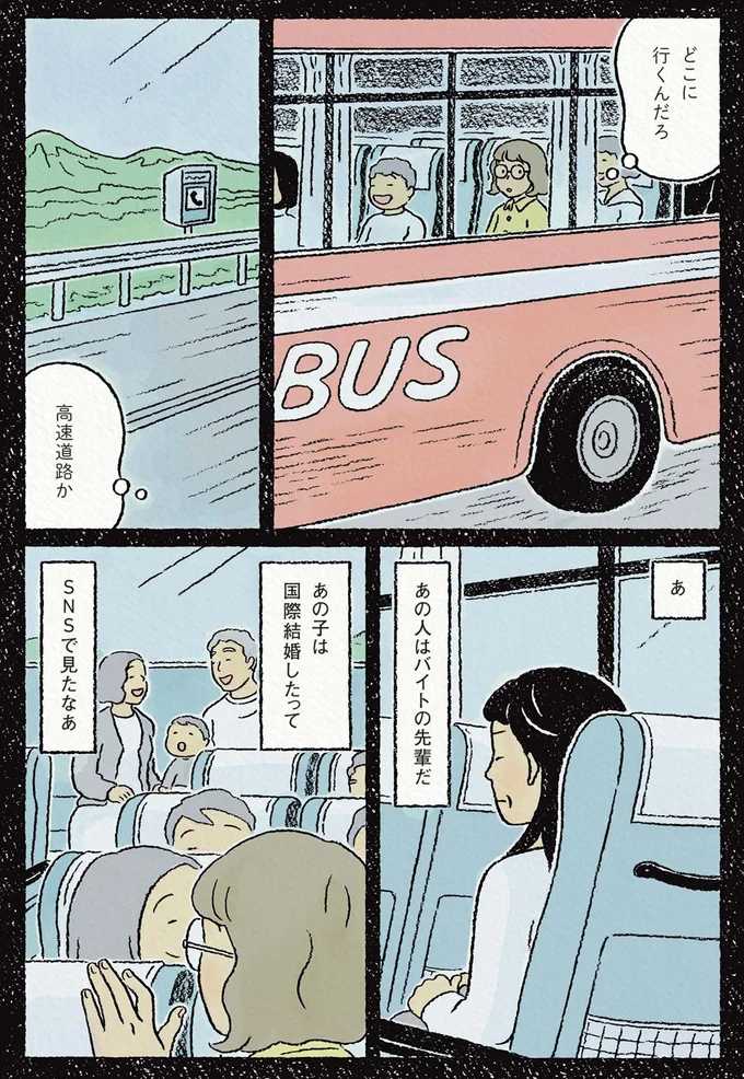 『わたしの夢が覚めるまで』より