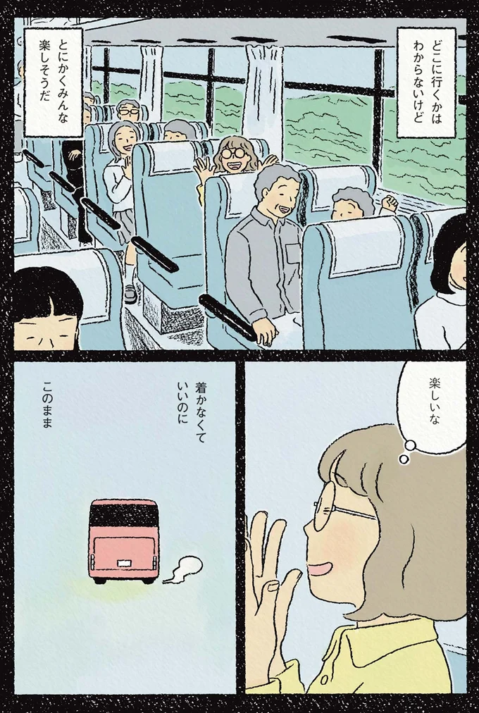 『わたしの夢が覚めるまで』より