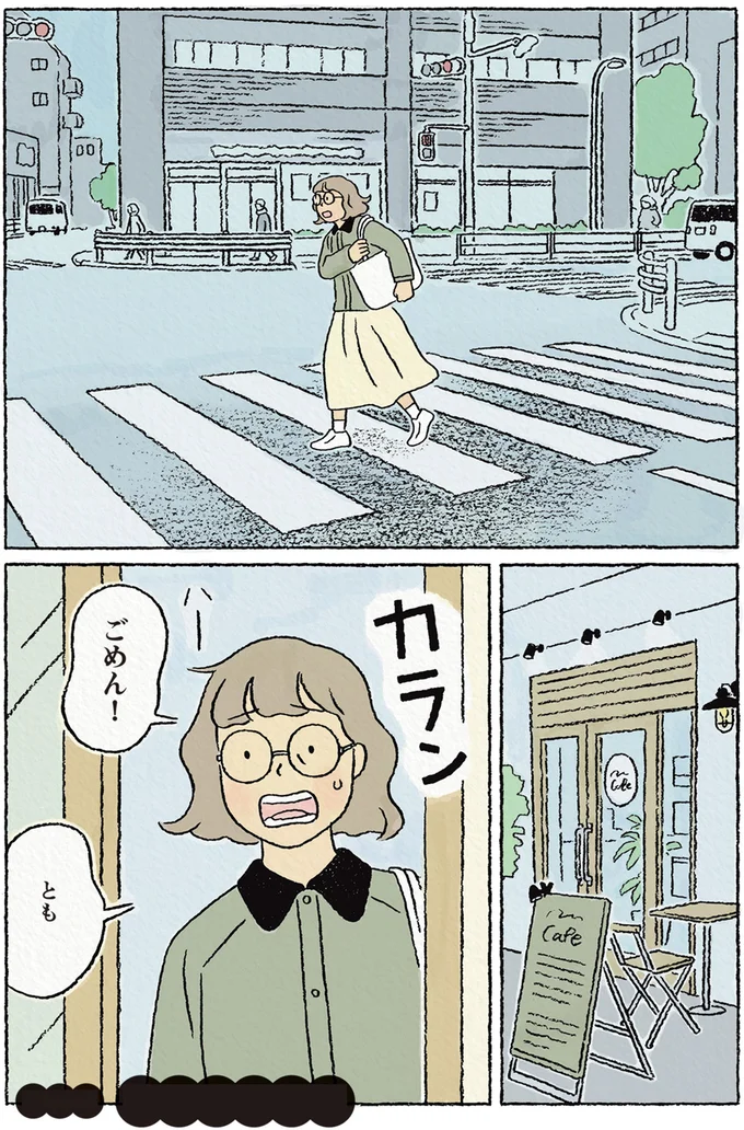 『わたしの夢が覚めるまで』より