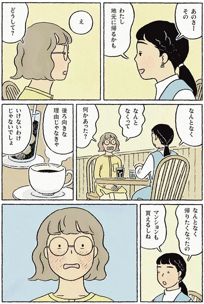 『わたしの夢が覚めるまで』より