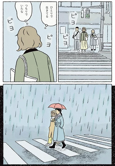『わたしの夢が覚めるまで』より