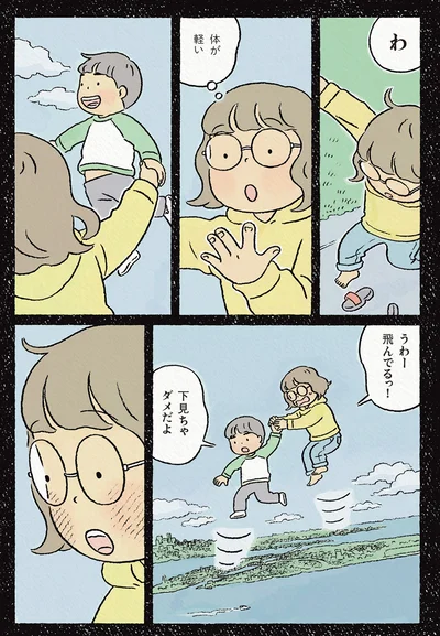 『わたしの夢が覚めるまで』より