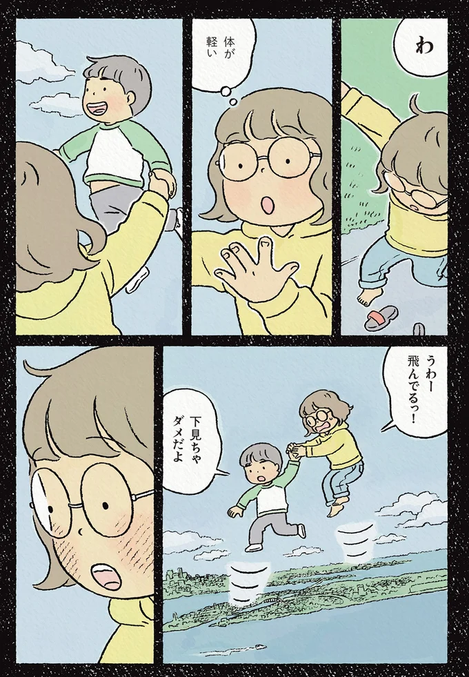『わたしの夢が覚めるまで』より