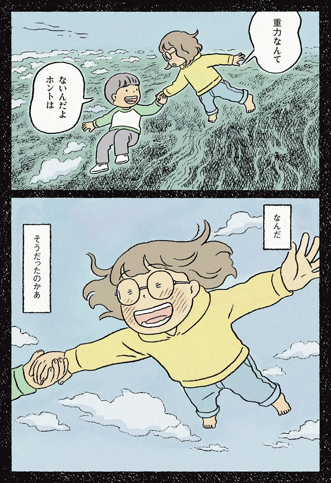 『わたしの夢が覚めるまで』より