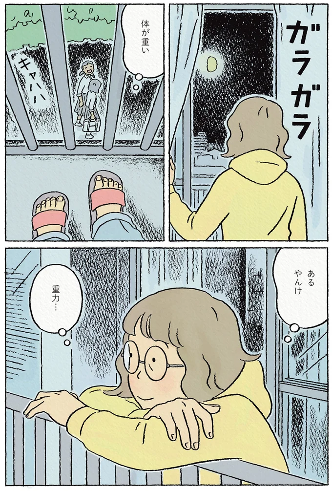 『わたしの夢が覚めるまで』より