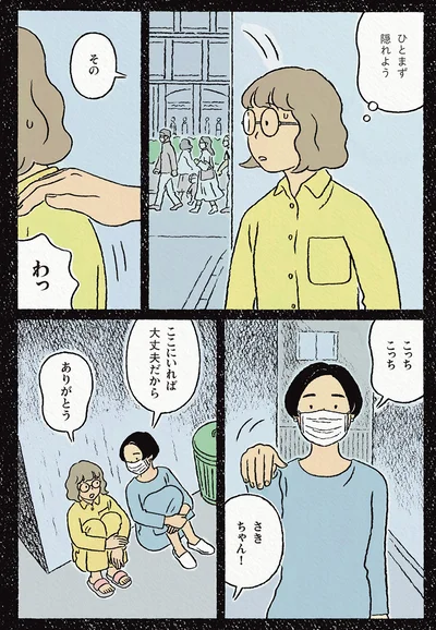 『わたしの夢が覚めるまで』より