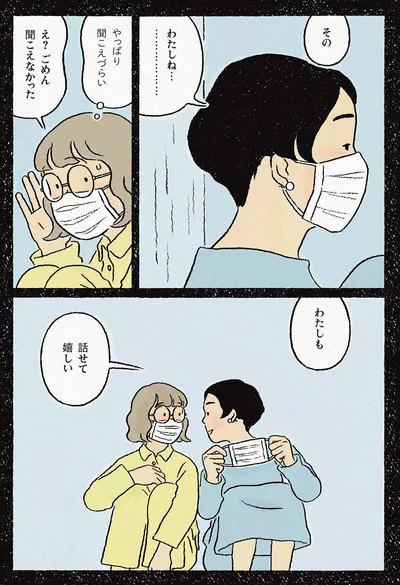 『わたしの夢が覚めるまで』より