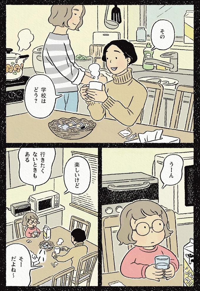 『わたしの夢が覚めるまで』より