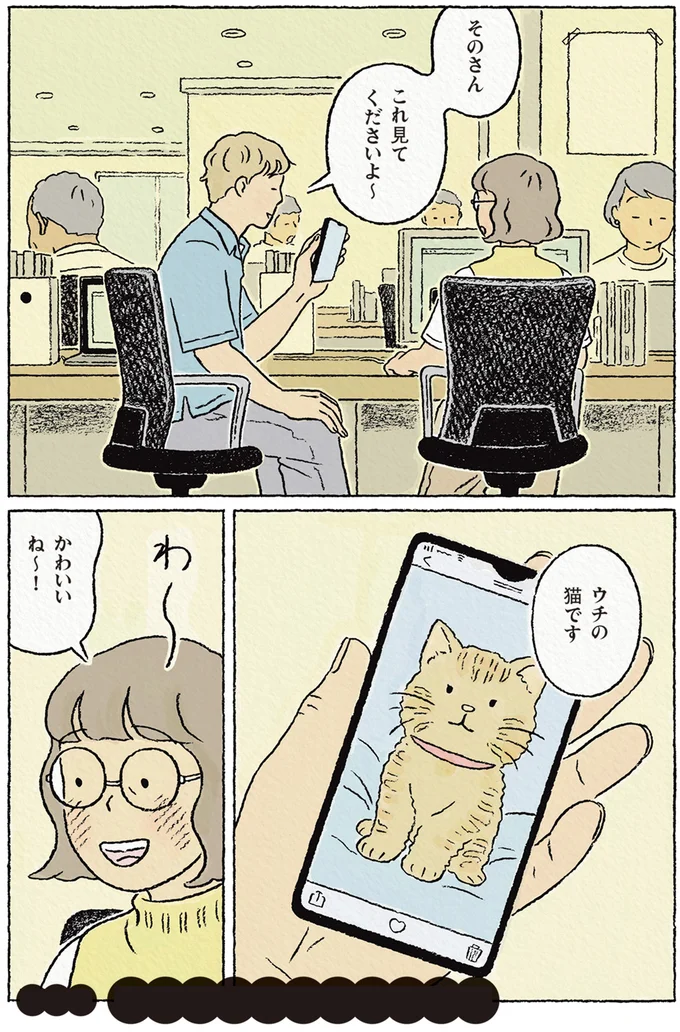 『わたしの夢が覚めるまで』より
