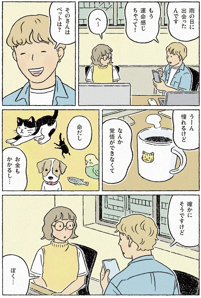 『わたしの夢が覚めるまで』より