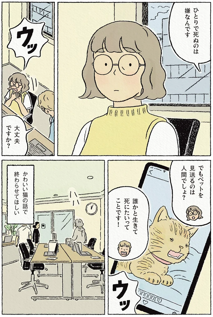 『わたしの夢が覚めるまで』より