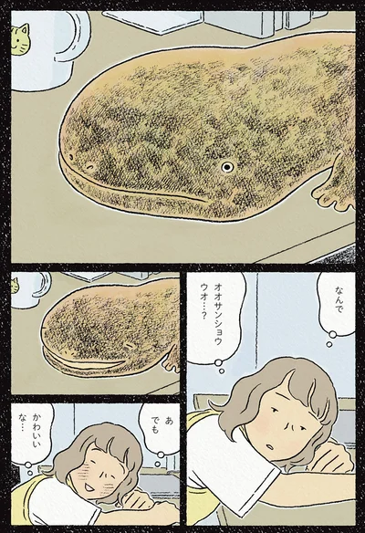 『わたしの夢が覚めるまで』より