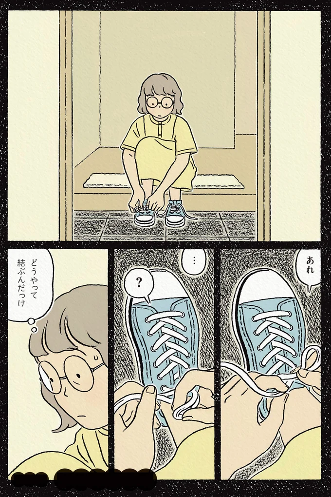 『わたしの夢が覚めるまで』より