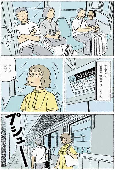 『わたしの夢が覚めるまで』より