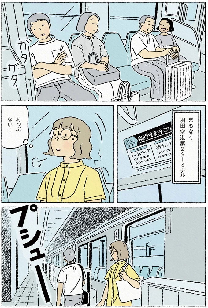 『わたしの夢が覚めるまで』より