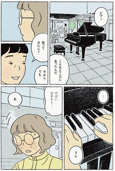 『わたしの夢が覚めるまで』より