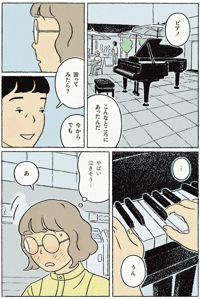 『わたしの夢が覚めるまで』より