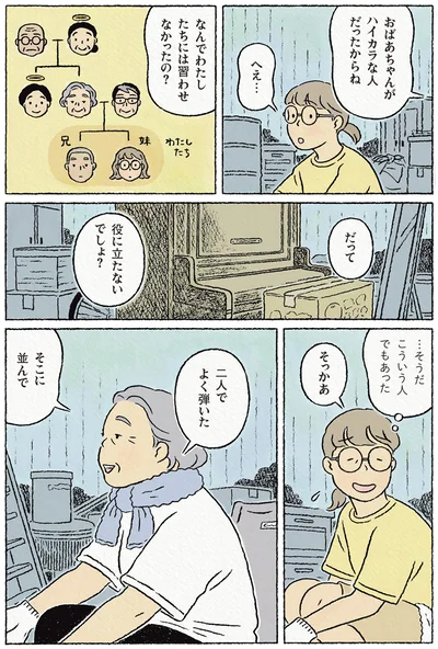 『わたしの夢が覚めるまで』より