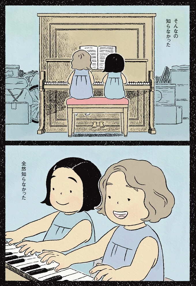 『わたしの夢が覚めるまで』より