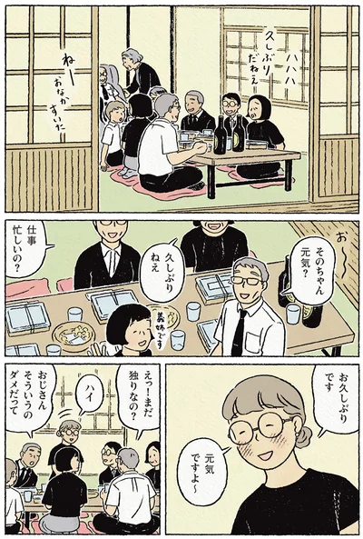『わたしの夢が覚めるまで』より