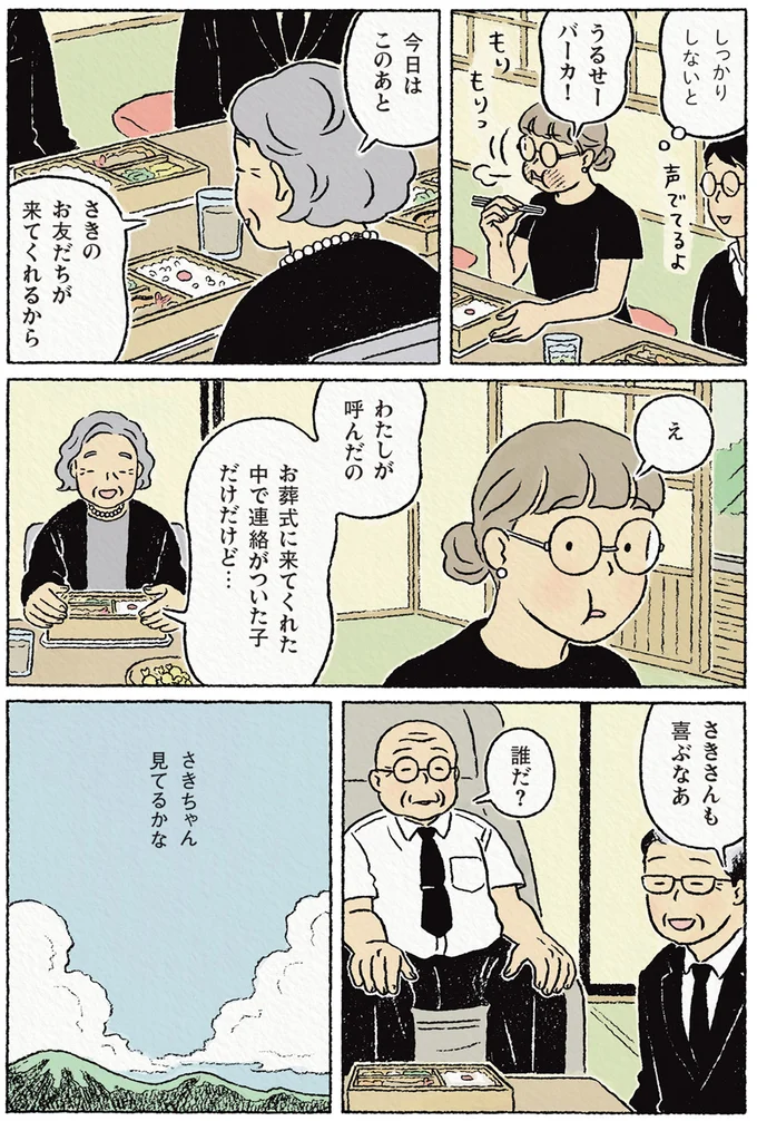 『わたしの夢が覚めるまで』より
