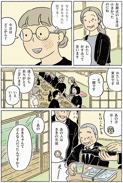 『わたしの夢が覚めるまで』より