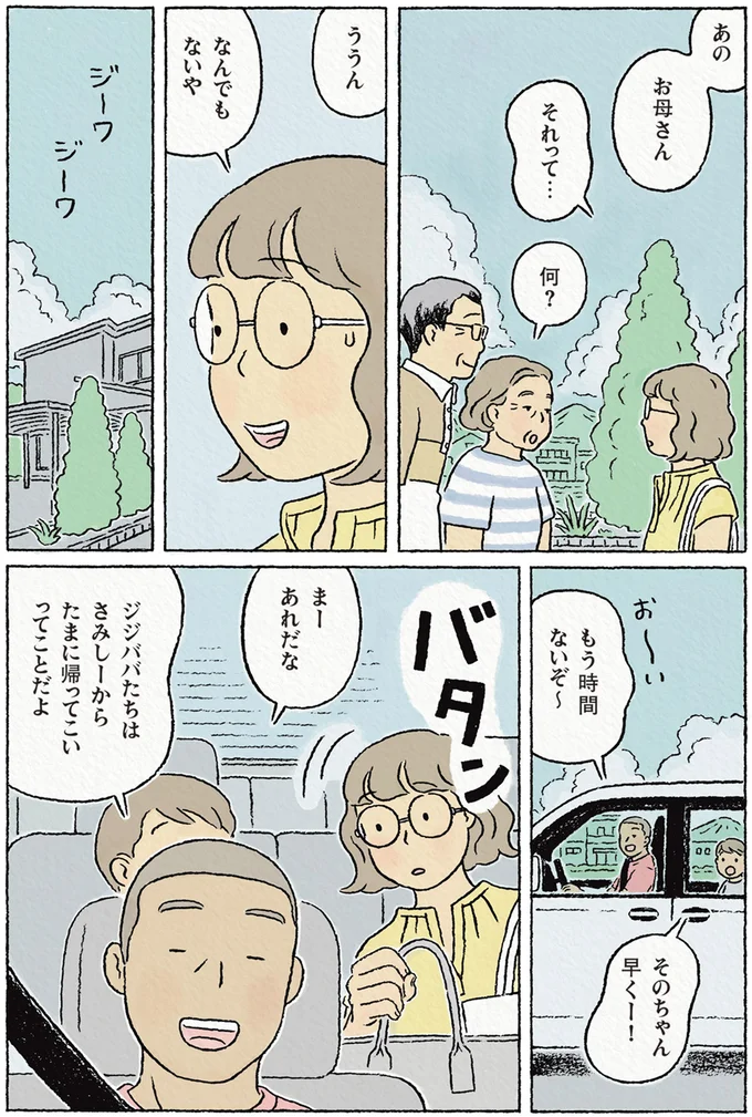 『わたしの夢が覚めるまで』より
