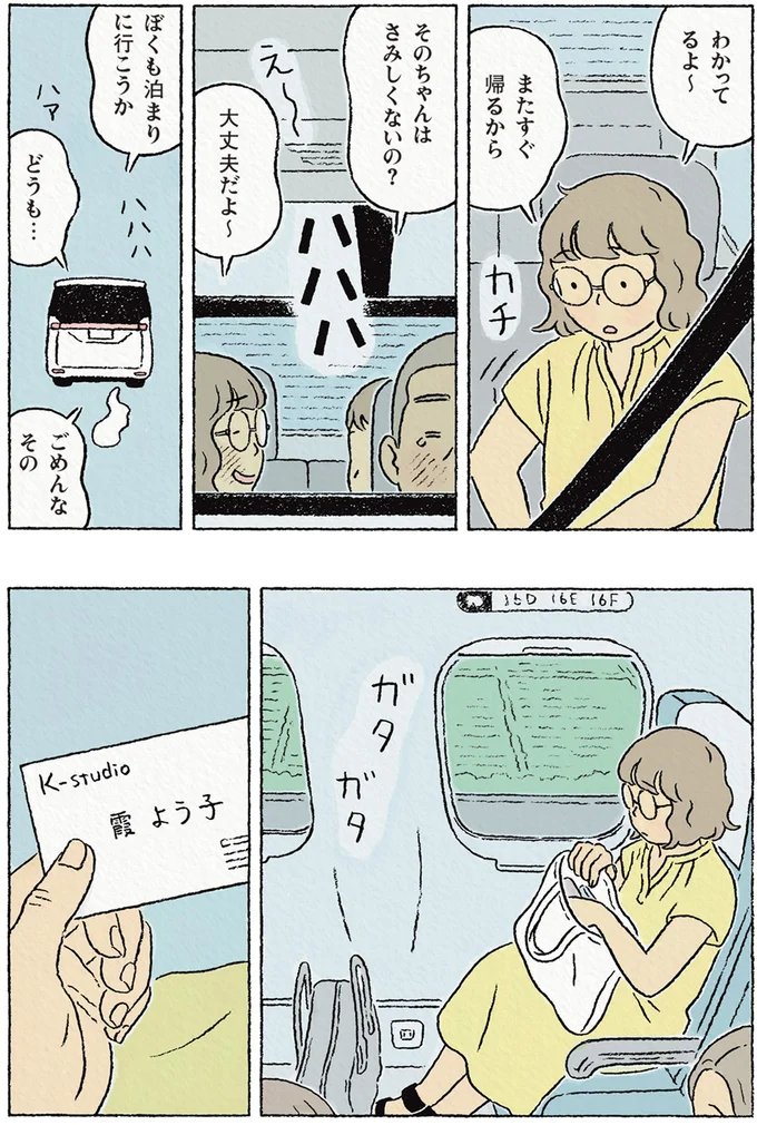 『わたしの夢が覚めるまで』より