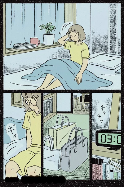 『わたしの夢が覚めるまで』より
