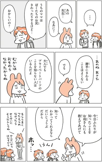 勝手にさわることはよくない