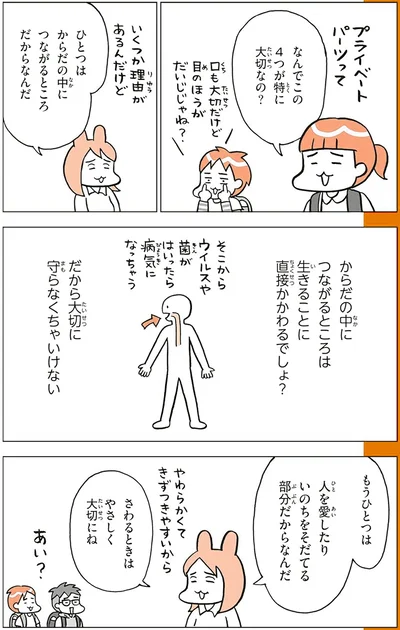 なんでこの4つが特に大切なの？