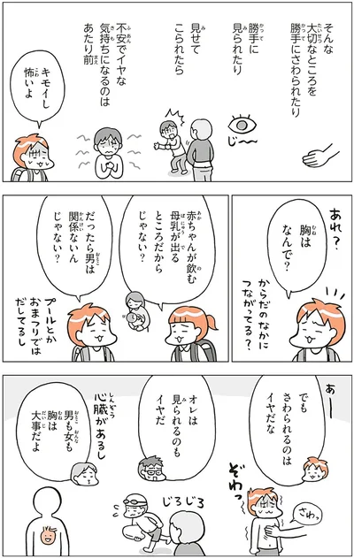 だったら男は関係ないんじゃない？