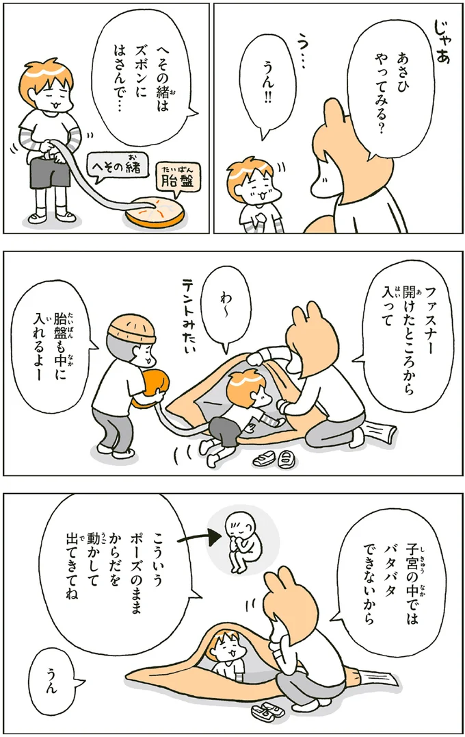 やってみる?
