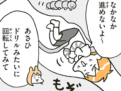 なかなか進めないよ～